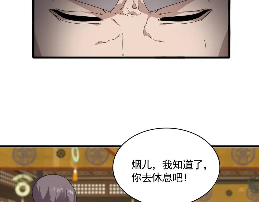 第892话 广邀天下炼丹师 第71页