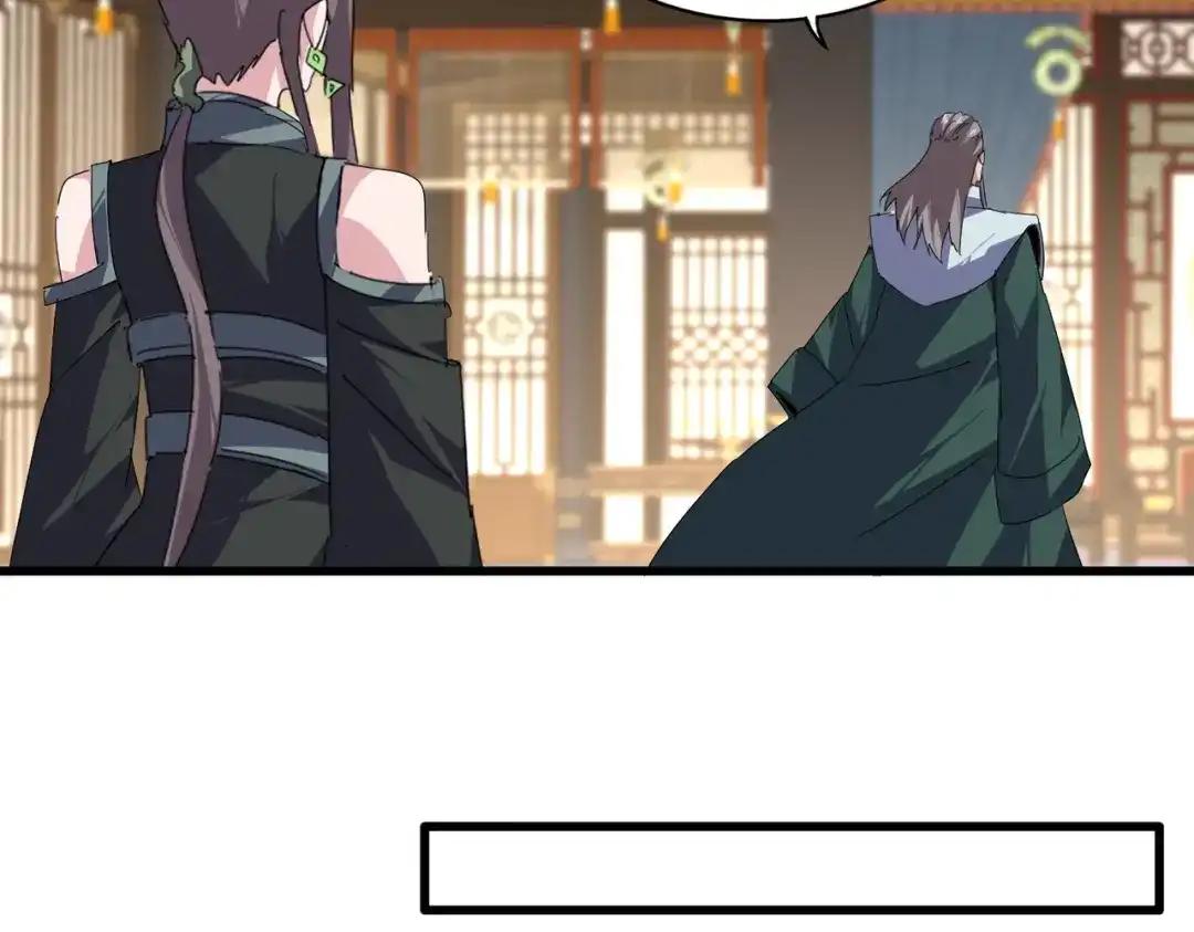 第892话 广邀天下炼丹师 第72页