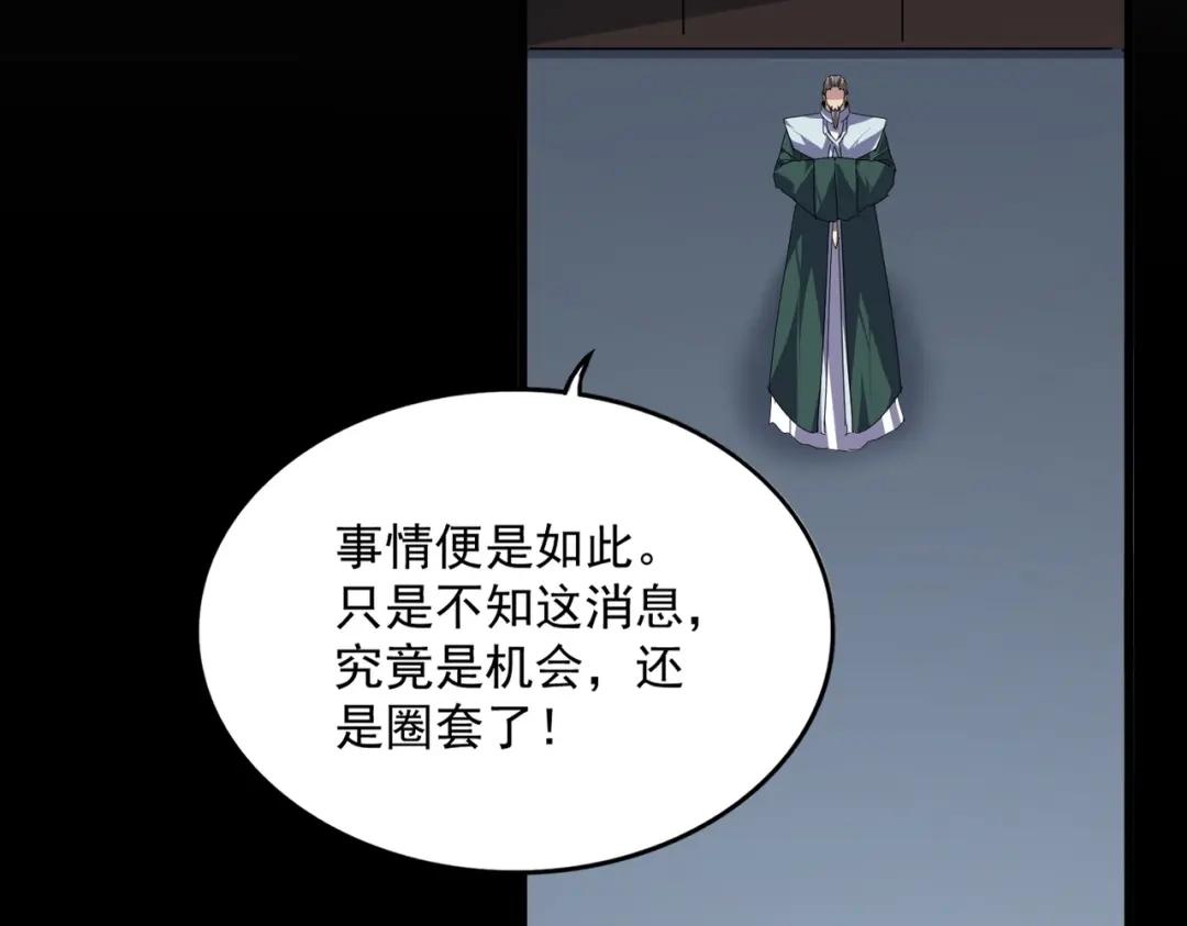 第892话 广邀天下炼丹师 第75页