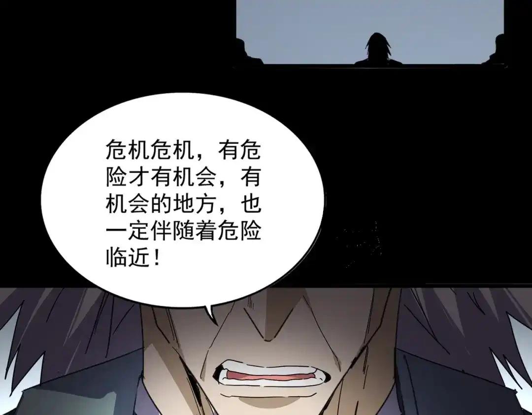 第892话 广邀天下炼丹师 第76页