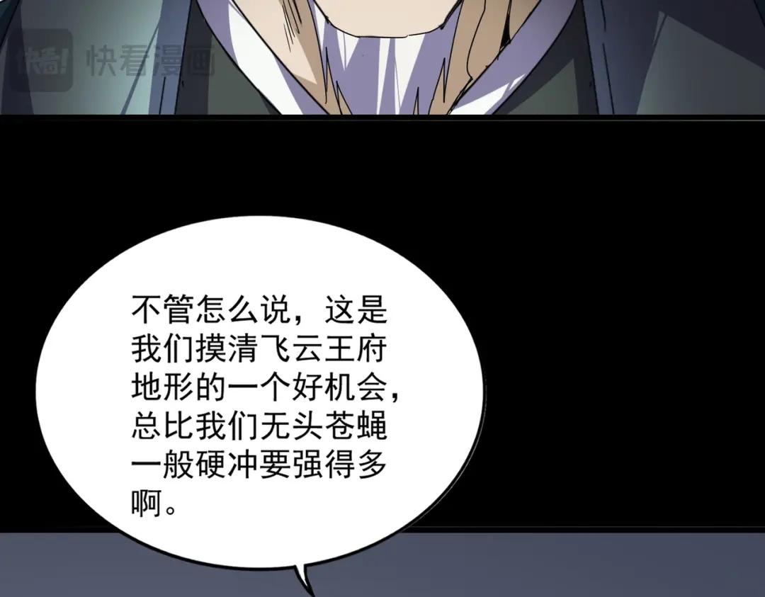 第892话 广邀天下炼丹师 第77页