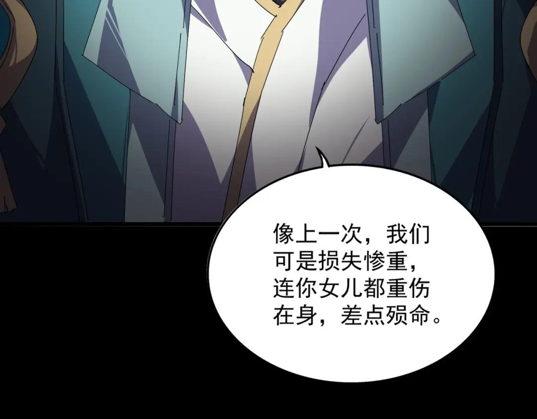 第892话 广邀天下炼丹师 第79页