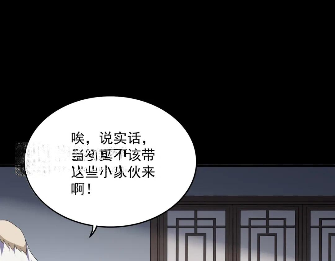 第892话 广邀天下炼丹师 第81页