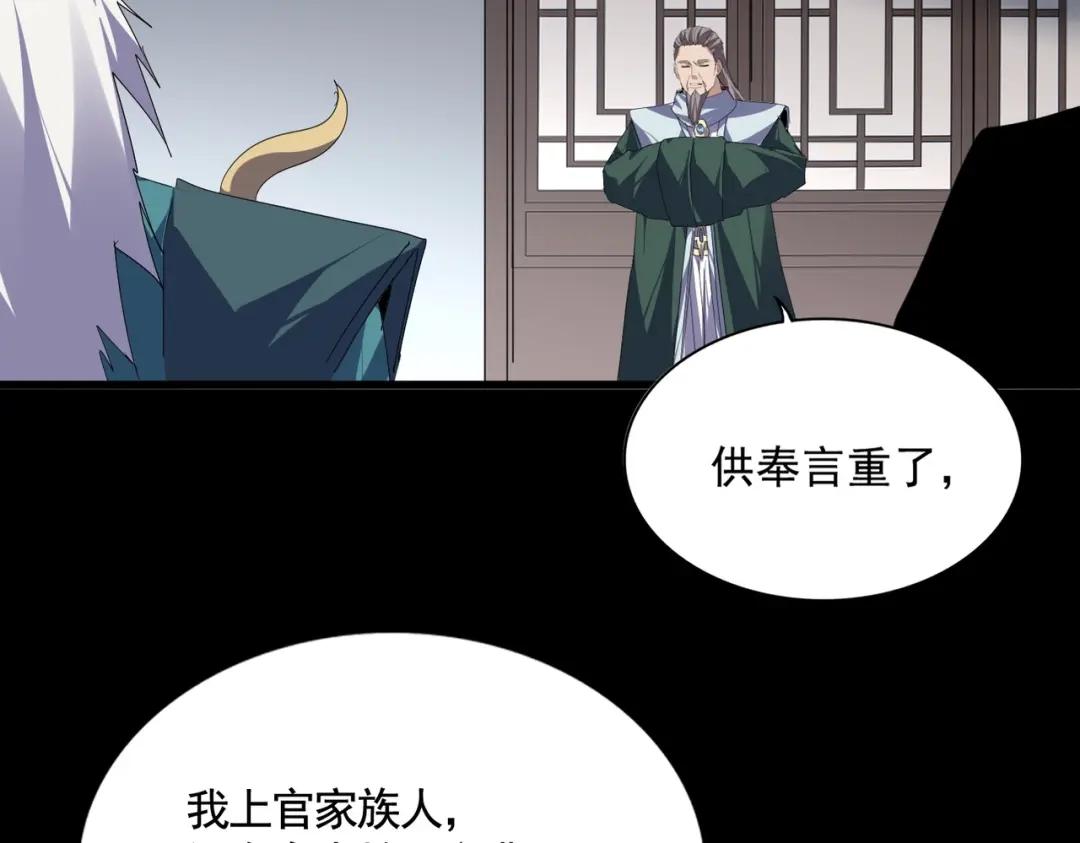 第892话 广邀天下炼丹师 第82页