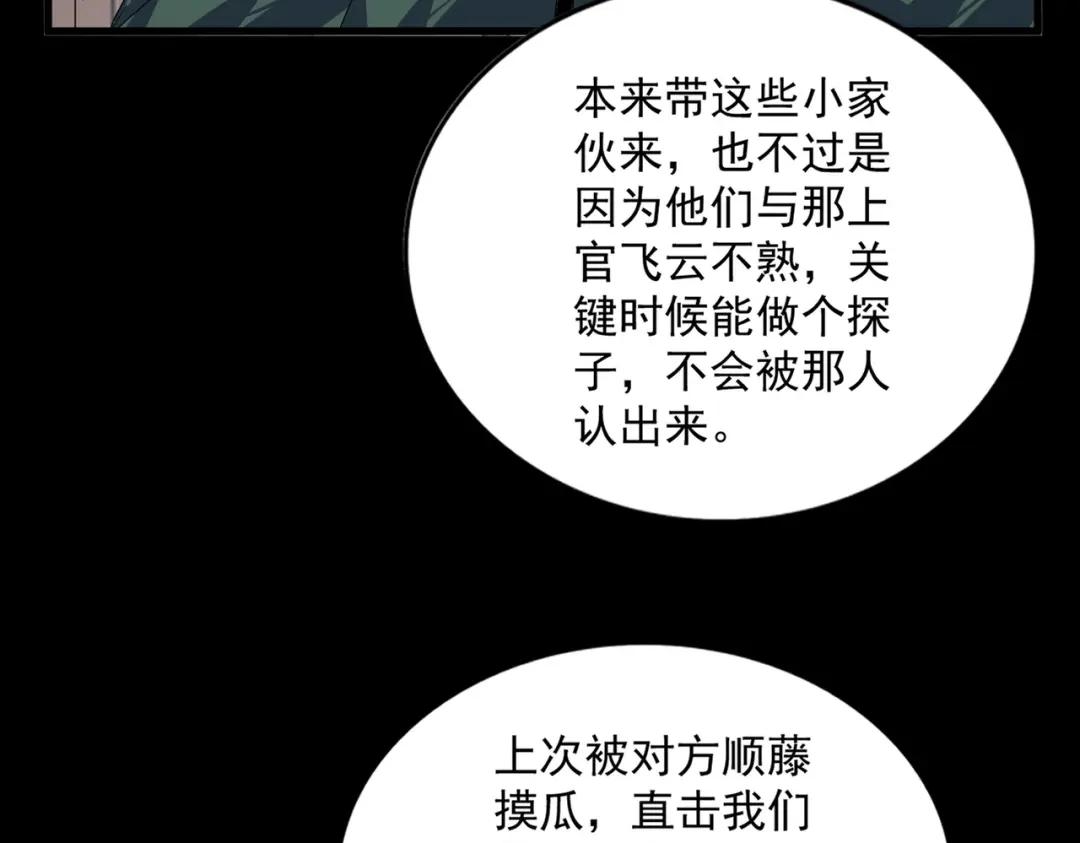 第892话 广邀天下炼丹师 第84页