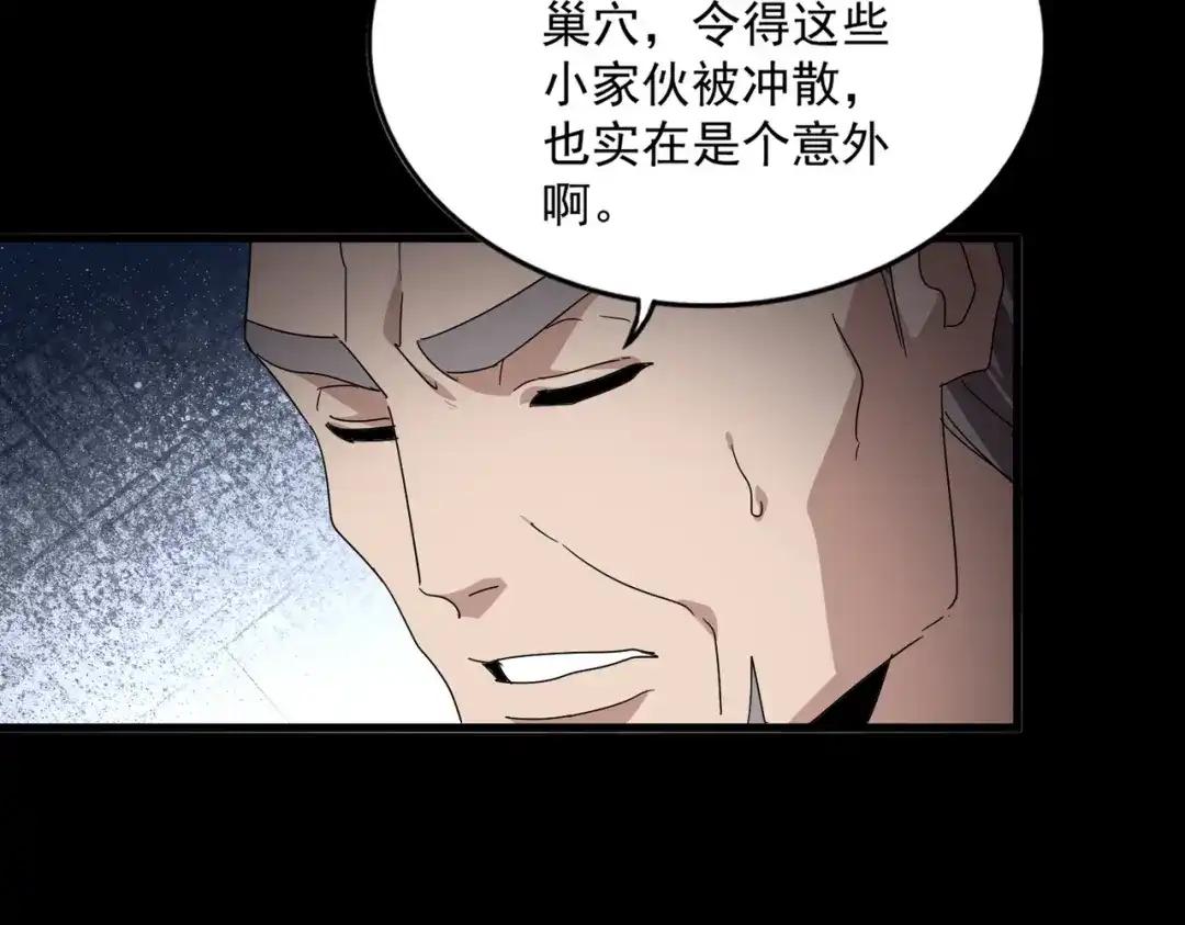 第892话 广邀天下炼丹师 第85页