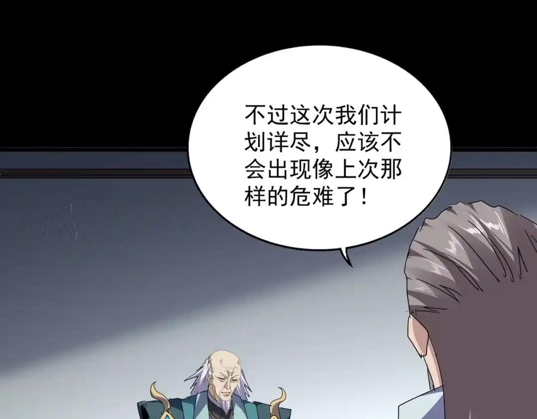第892话 广邀天下炼丹师 第86页
