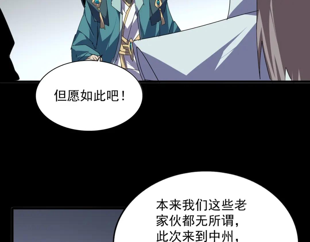 第892话 广邀天下炼丹师 第87页