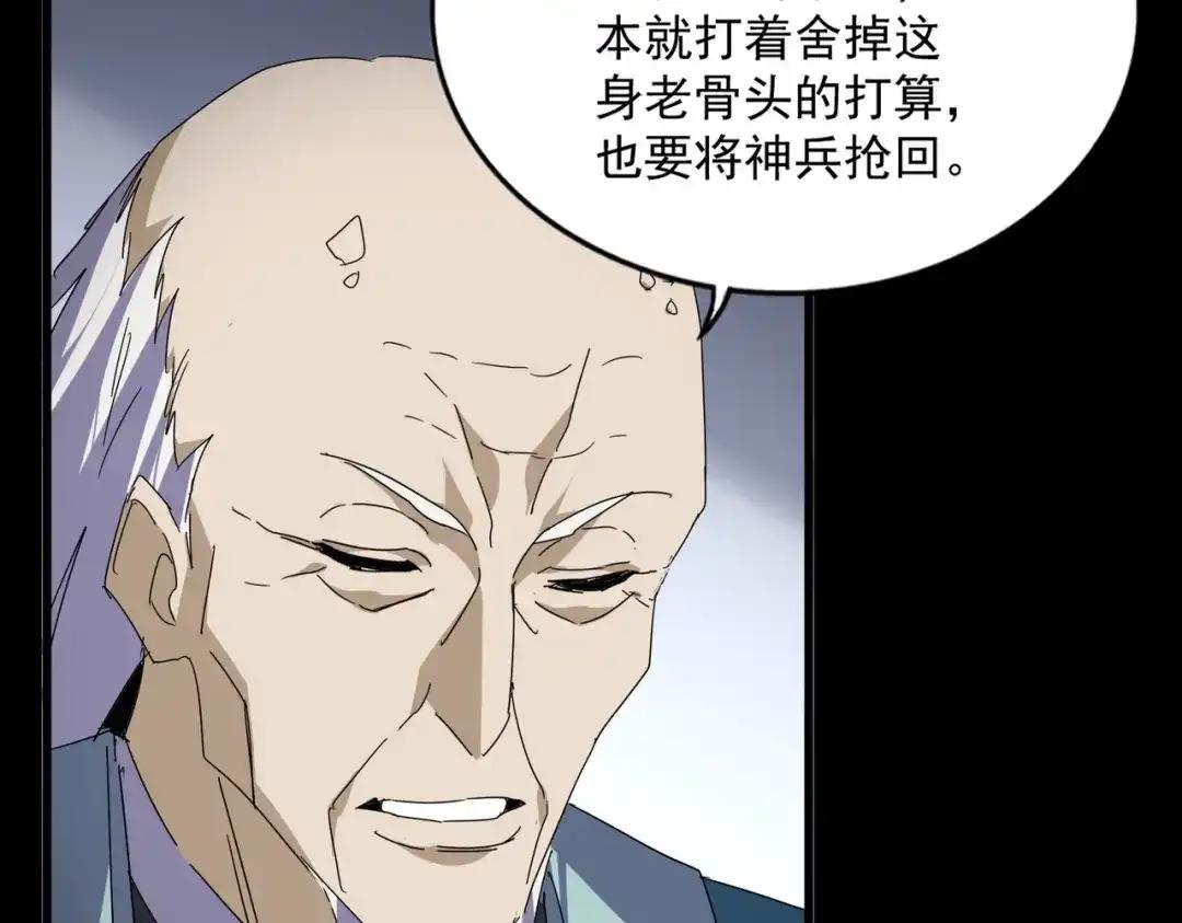 第892话 广邀天下炼丹师 第88页