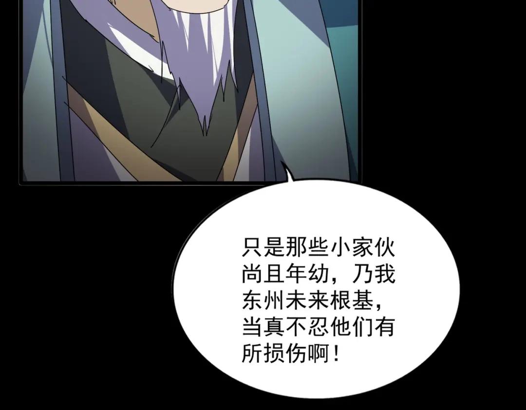 第892话 广邀天下炼丹师 第89页