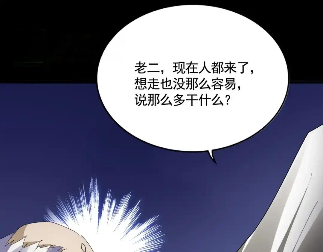 第892话 广邀天下炼丹师 第91页