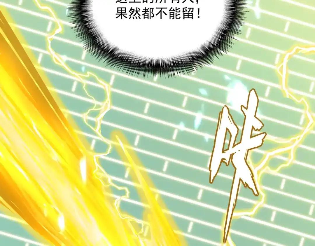 第764话 不同的道路 第3页