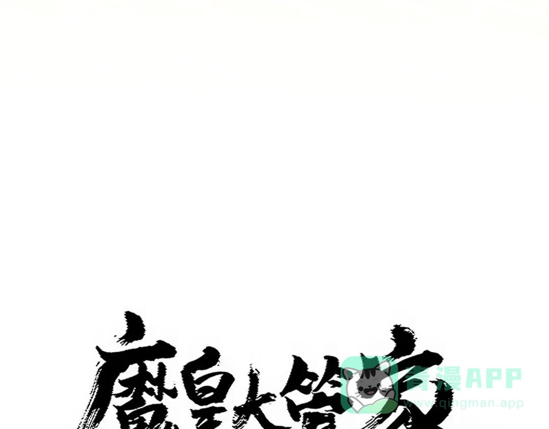 第764话 不同的道路 第6页