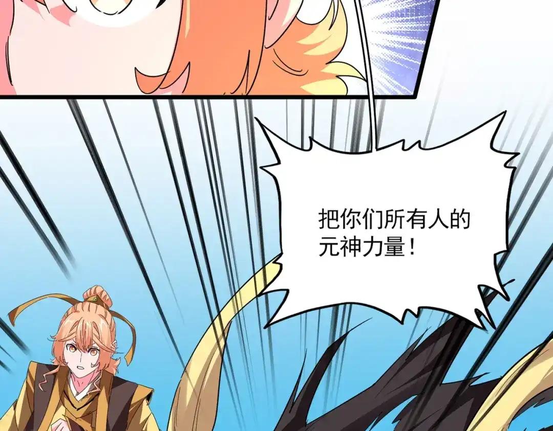 第764话 不同的道路 第14页