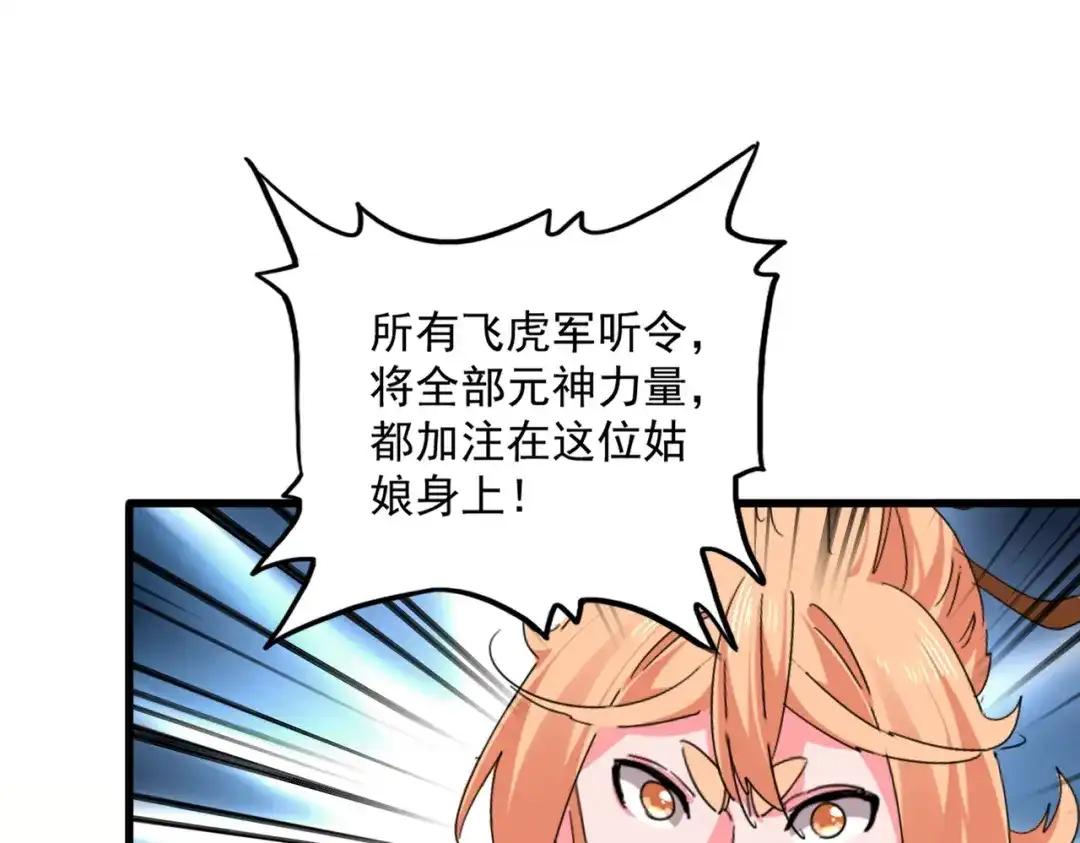 第764话 不同的道路 第17页