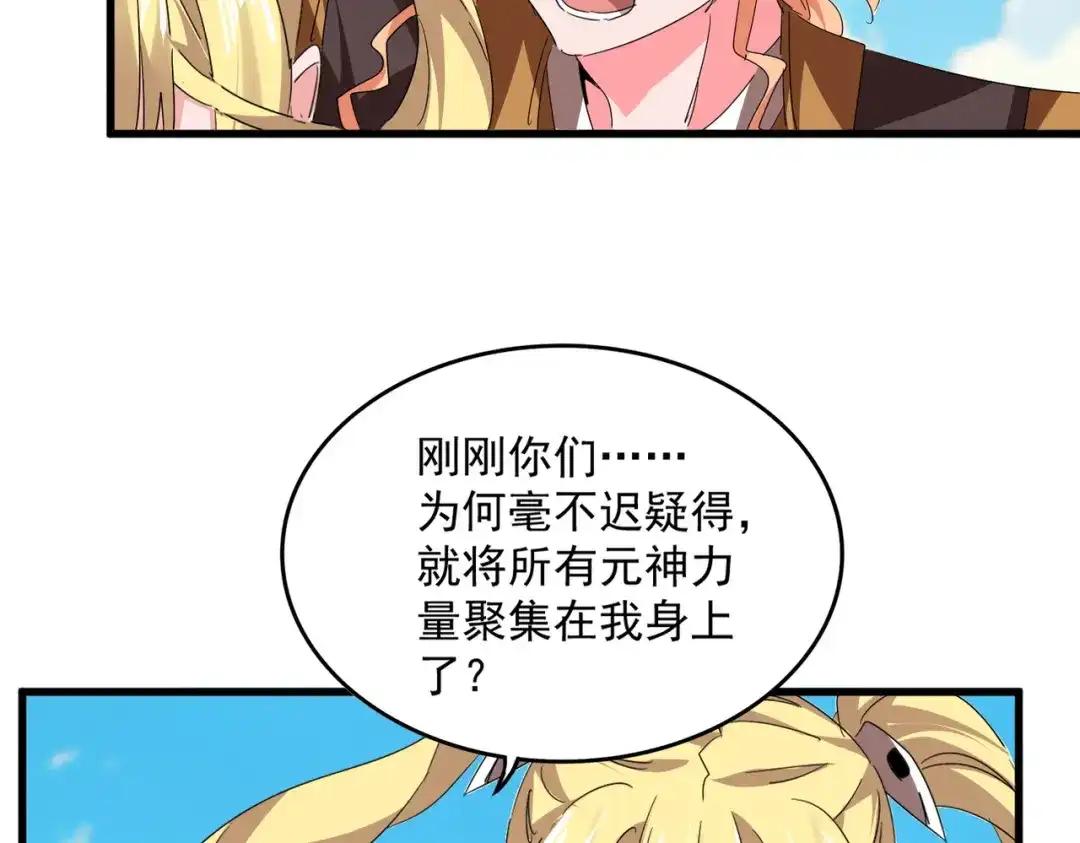 第764话 不同的道路 第39页