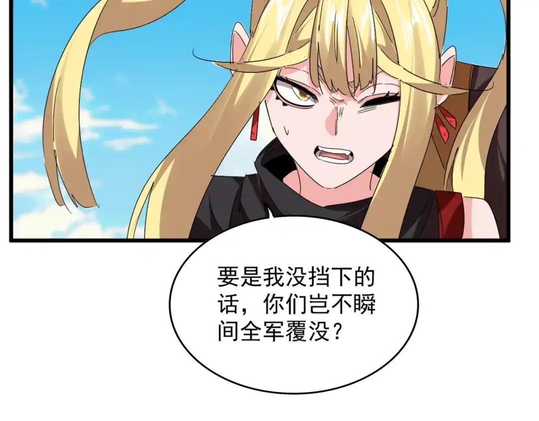 第764话 不同的道路 第40页
