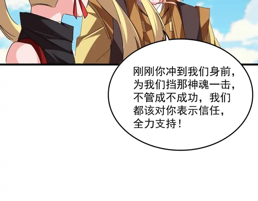 第764话 不同的道路 第42页