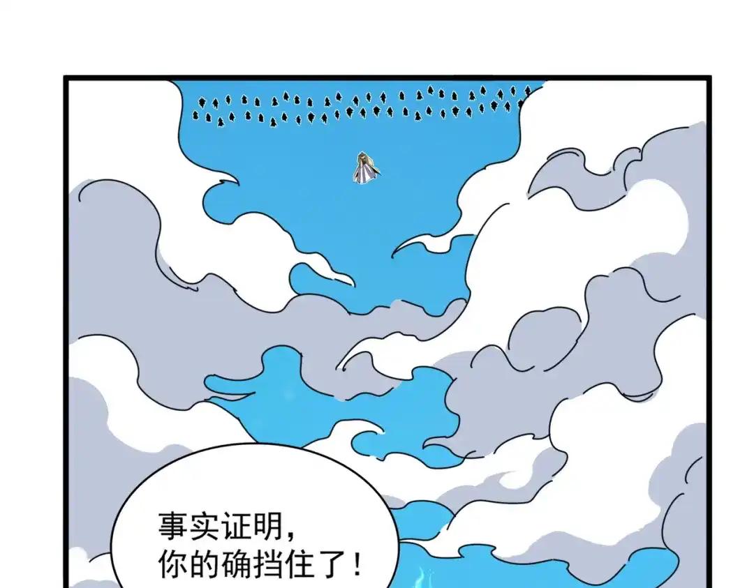 第764话 不同的道路 第43页