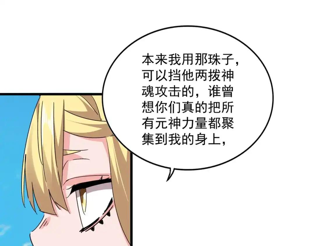 第764话 不同的道路 第45页