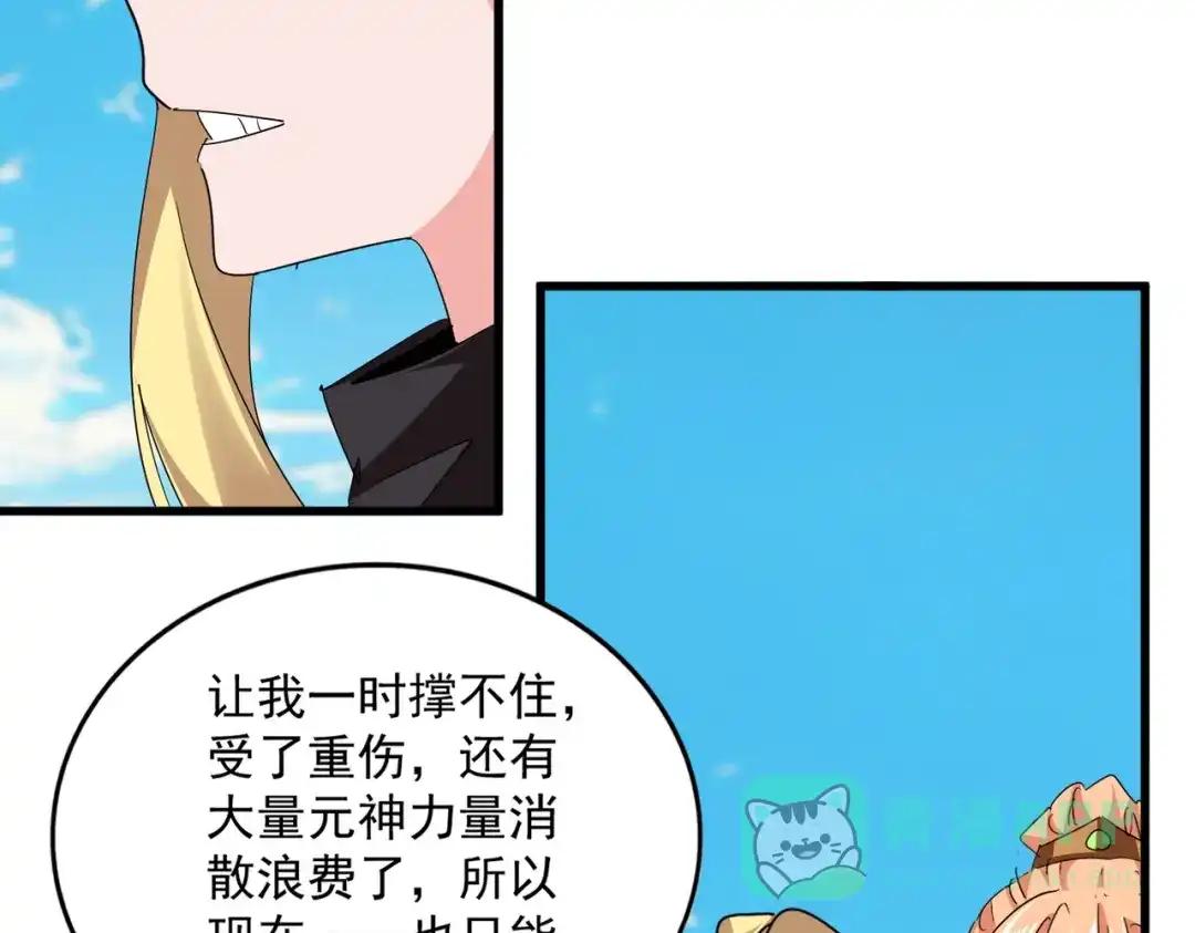 第764话 不同的道路 第46页