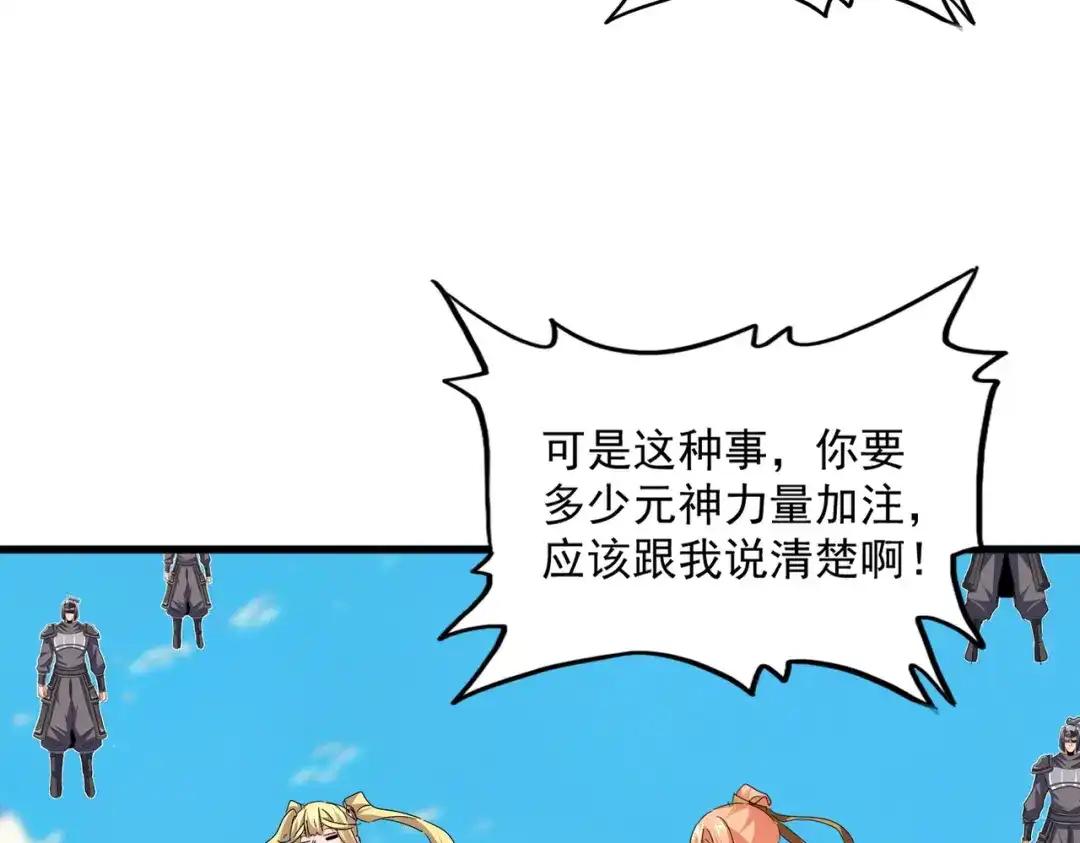 第764话 不同的道路 第48页
