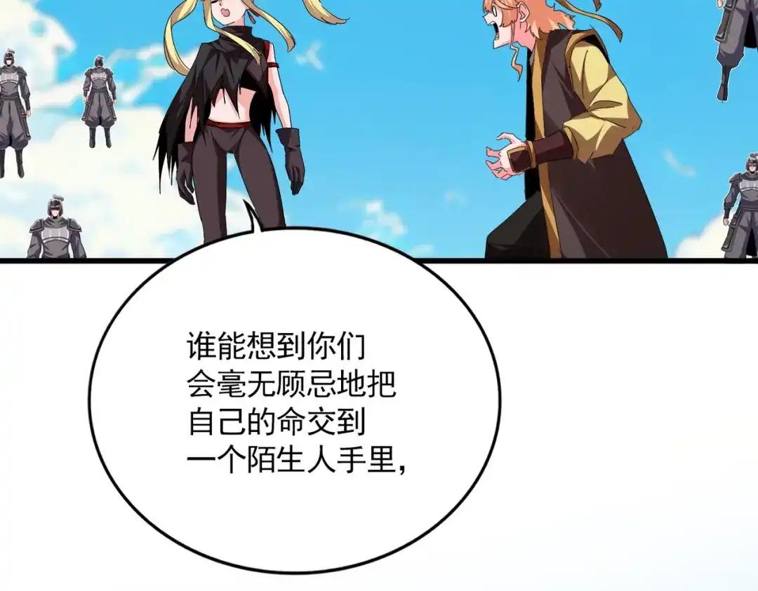 第764话 不同的道路 第49页