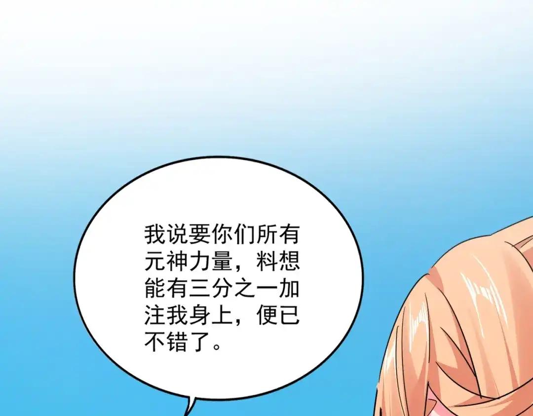 第764话 不同的道路 第50页