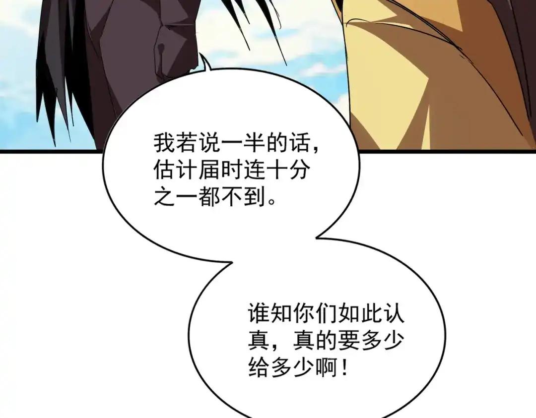 第764话 不同的道路 第52页