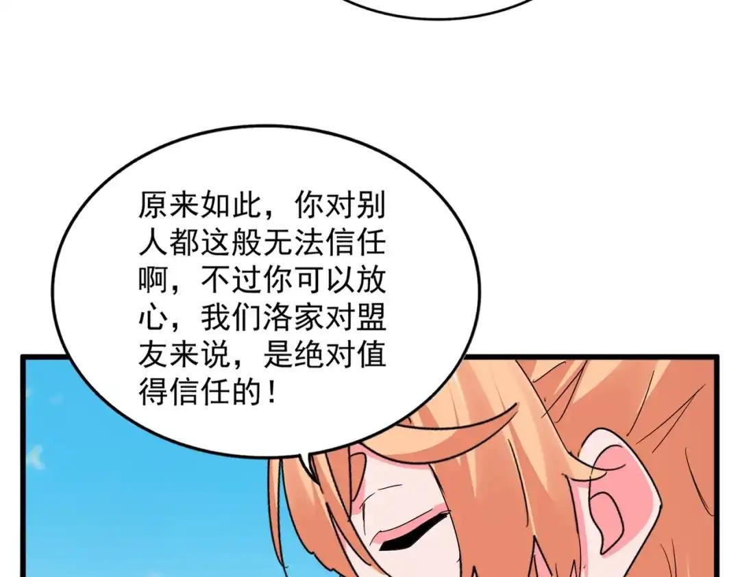 第764话 不同的道路 第53页