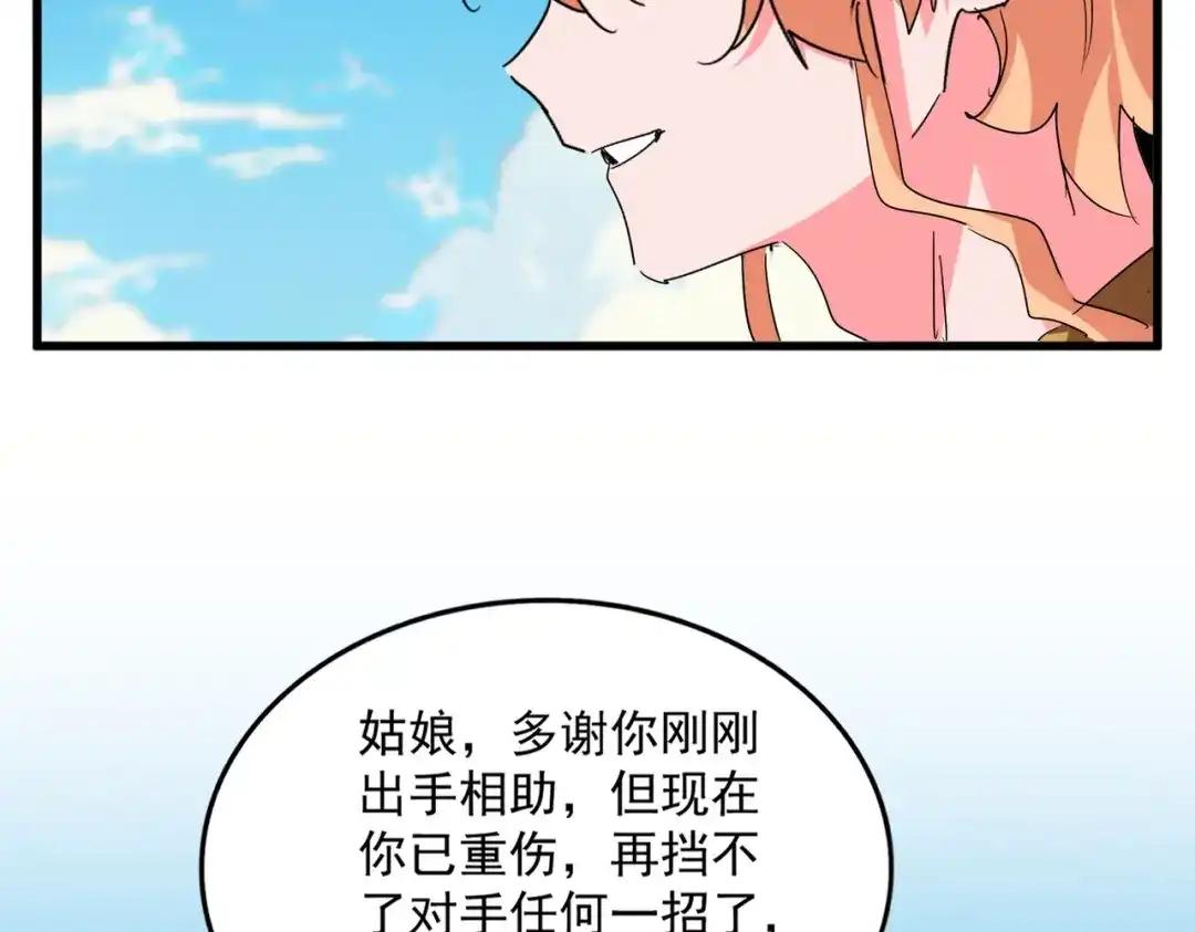 第764话 不同的道路 第54页
