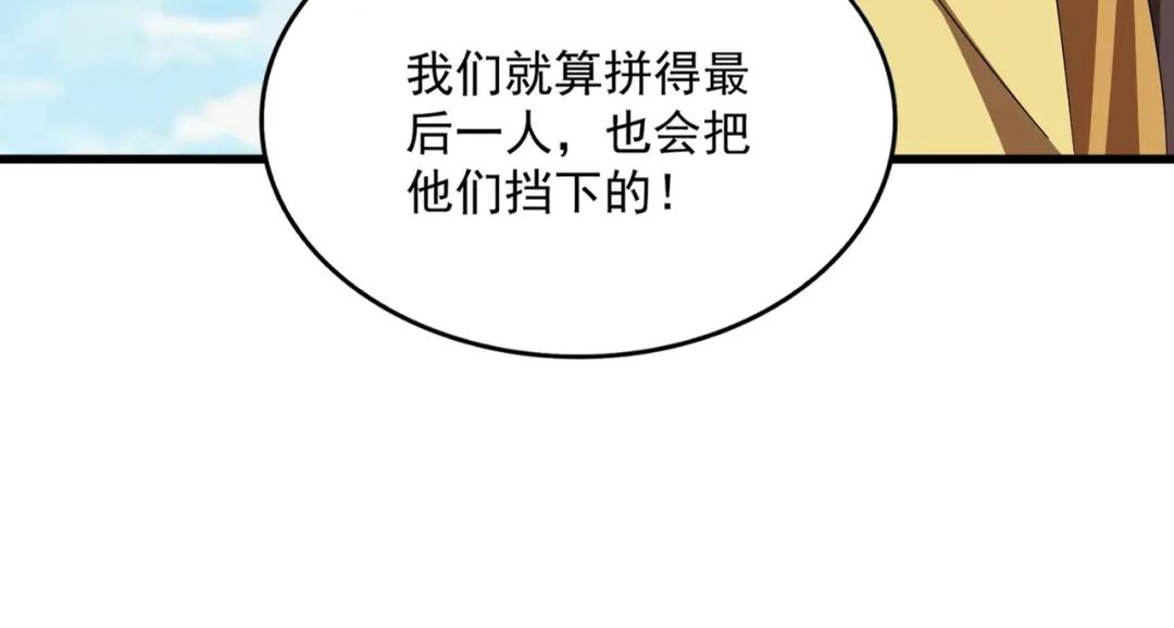 第764话 不同的道路 第57页