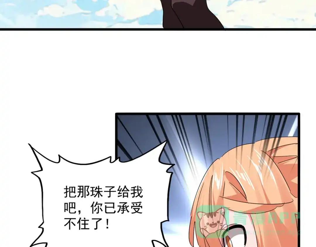 第764话 不同的道路 第61页