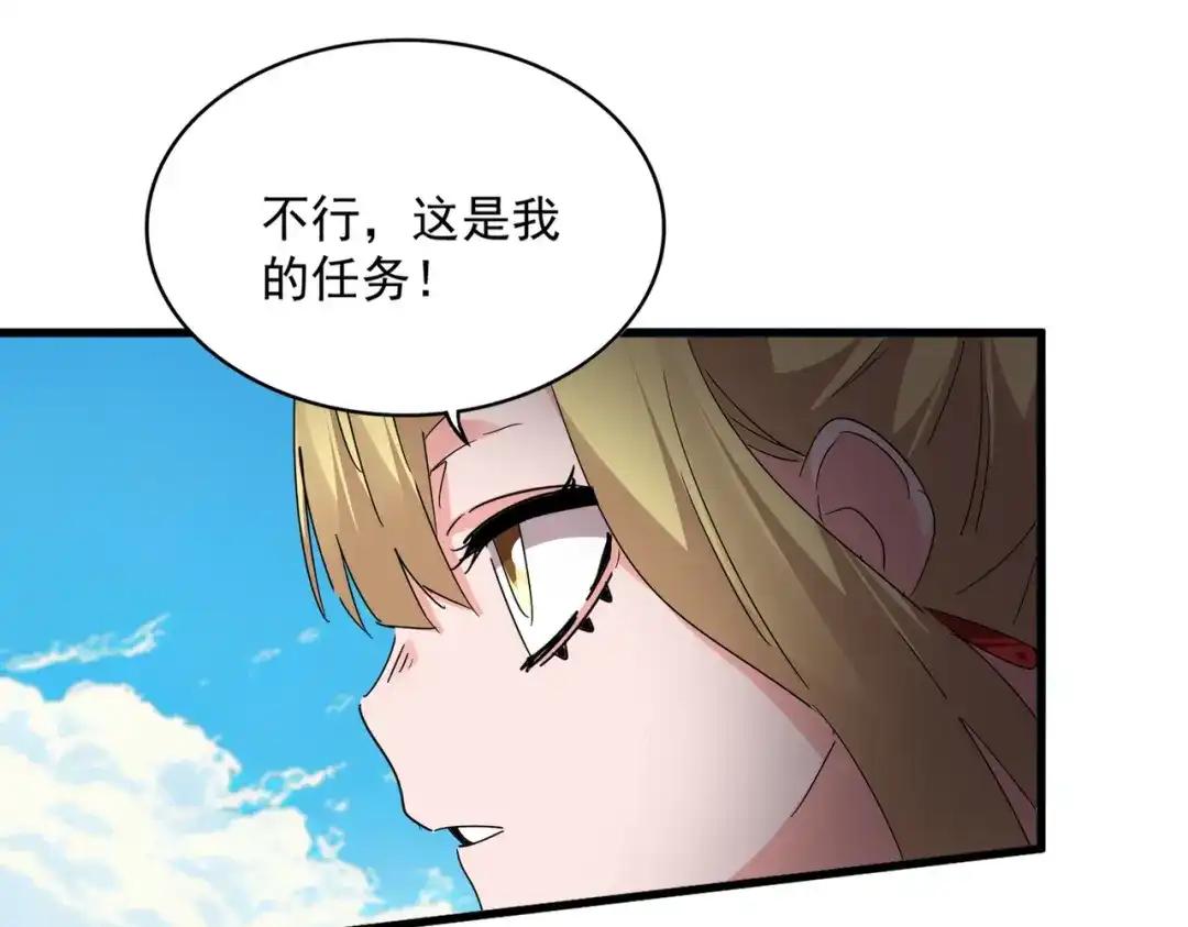 第764话 不同的道路 第63页