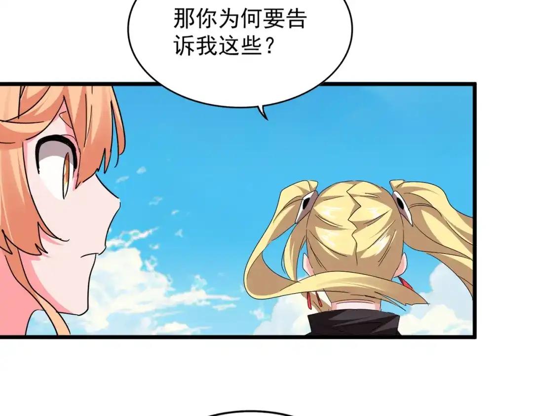 第764话 不同的道路 第69页
