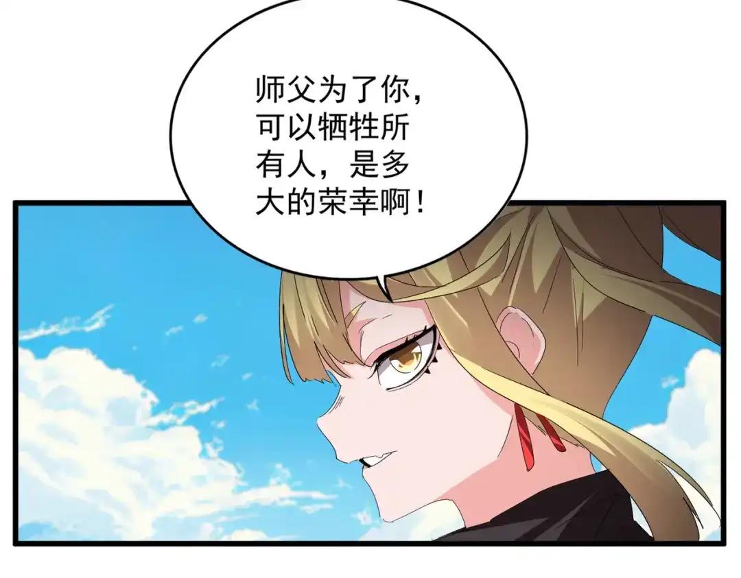 第764话 不同的道路 第70页