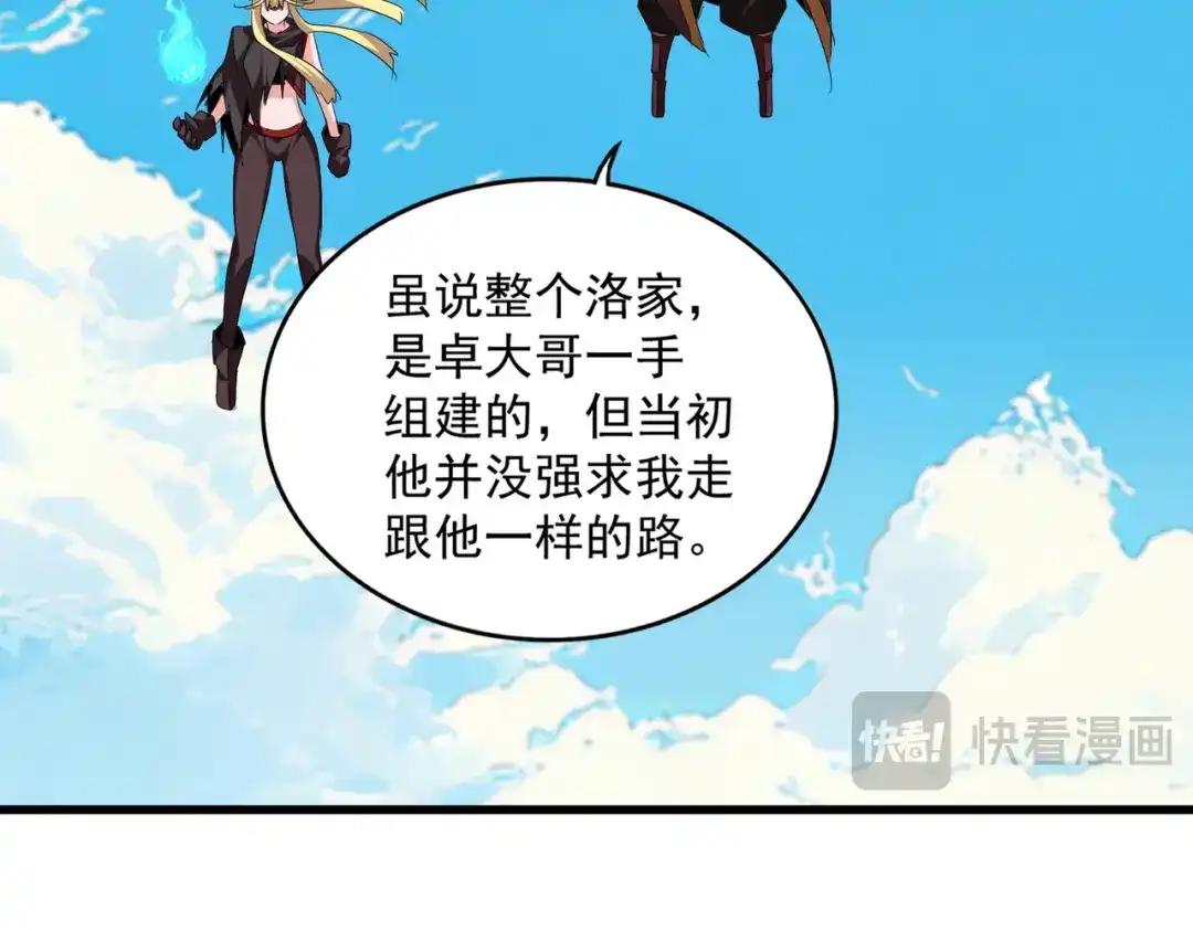 第764话 不同的道路 第73页