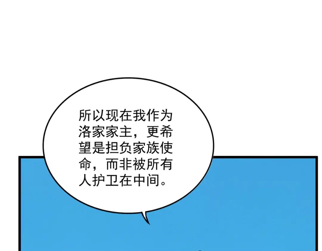 第764话 不同的道路 第74页