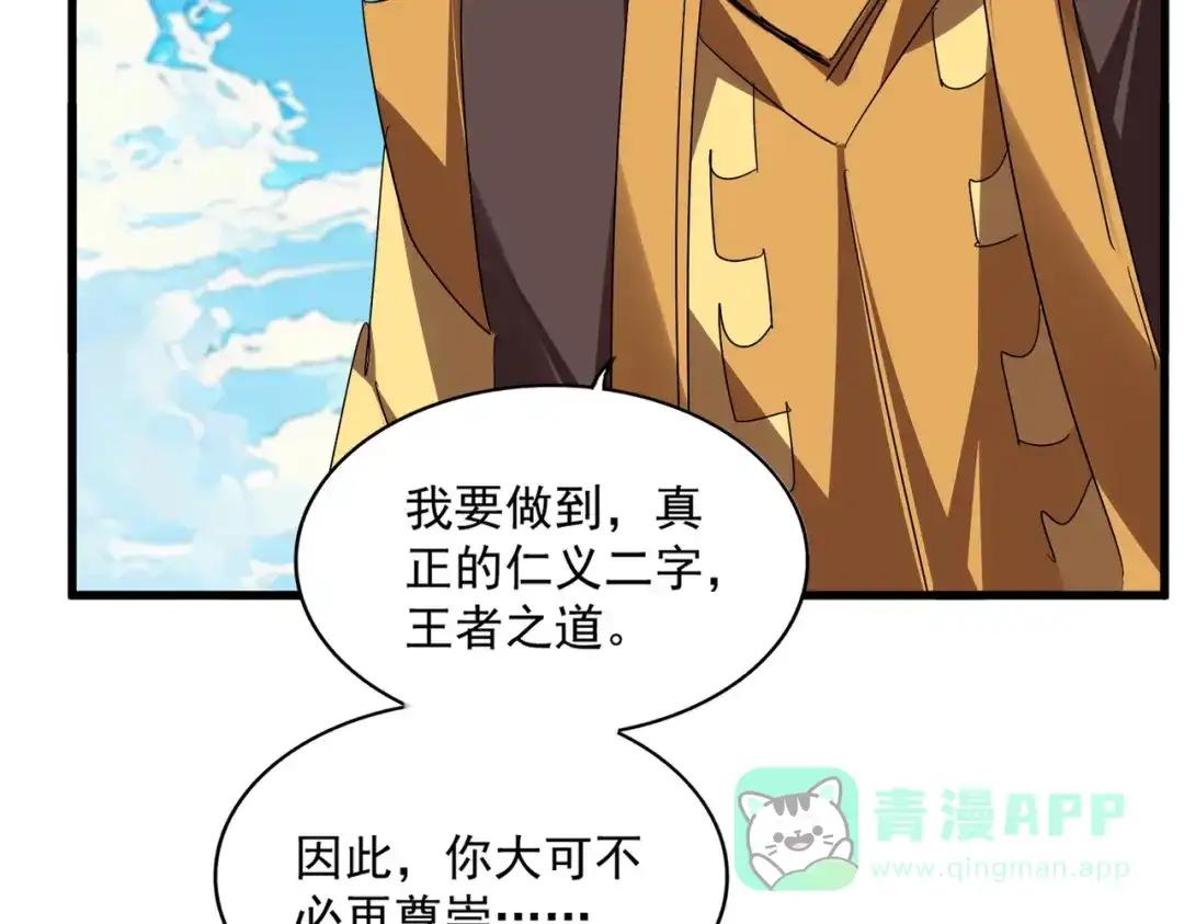 第764话 不同的道路 第76页