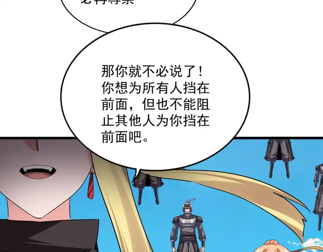 第764话 不同的道路 第77页