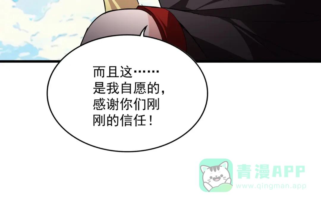 第764话 不同的道路 第81页