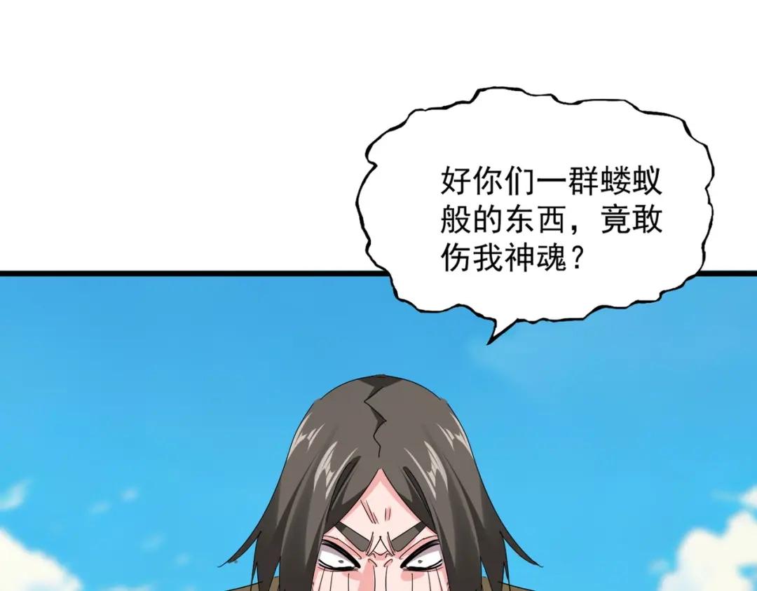 第764话 不同的道路 第83页