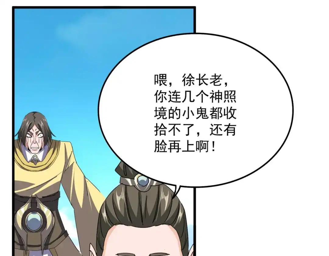 第764话 不同的道路 第85页