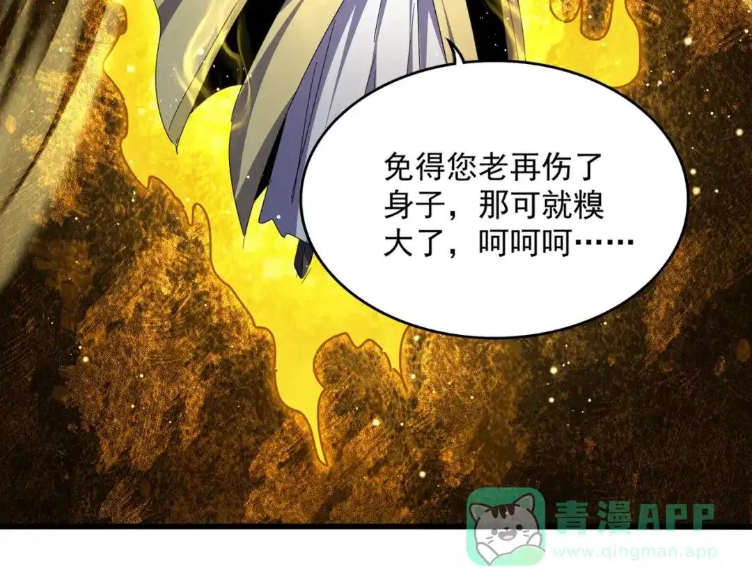 第764话 不同的道路 第91页