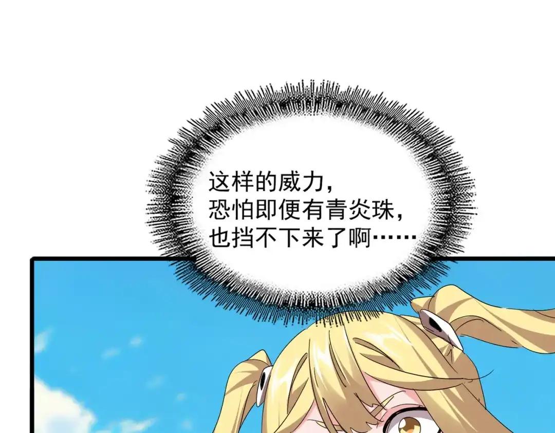 第764话 不同的道路 第92页