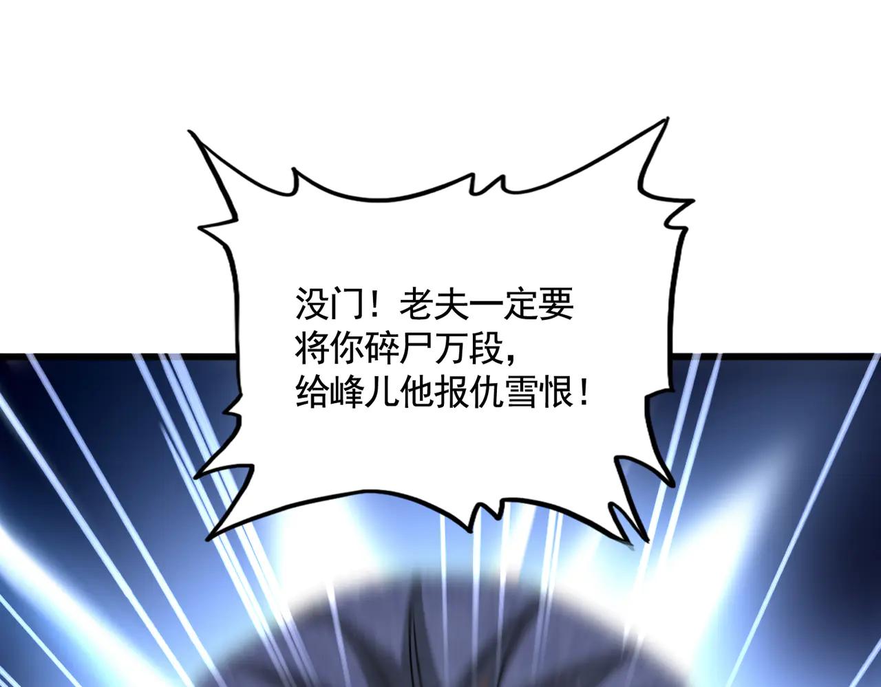 第621话 两个一起上吧 第1页