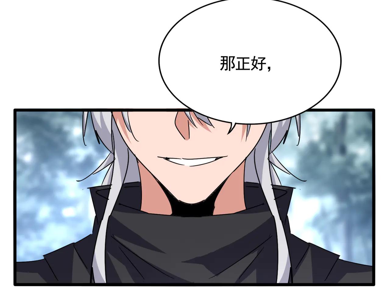 第621话 两个一起上吧 第4页