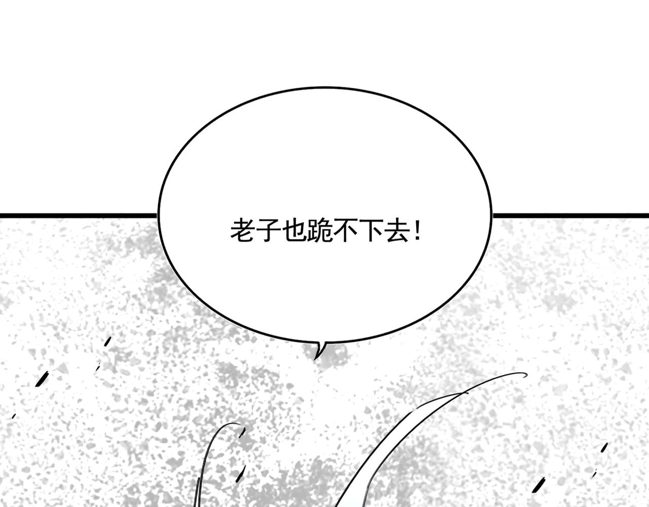 第621话 两个一起上吧 第5页