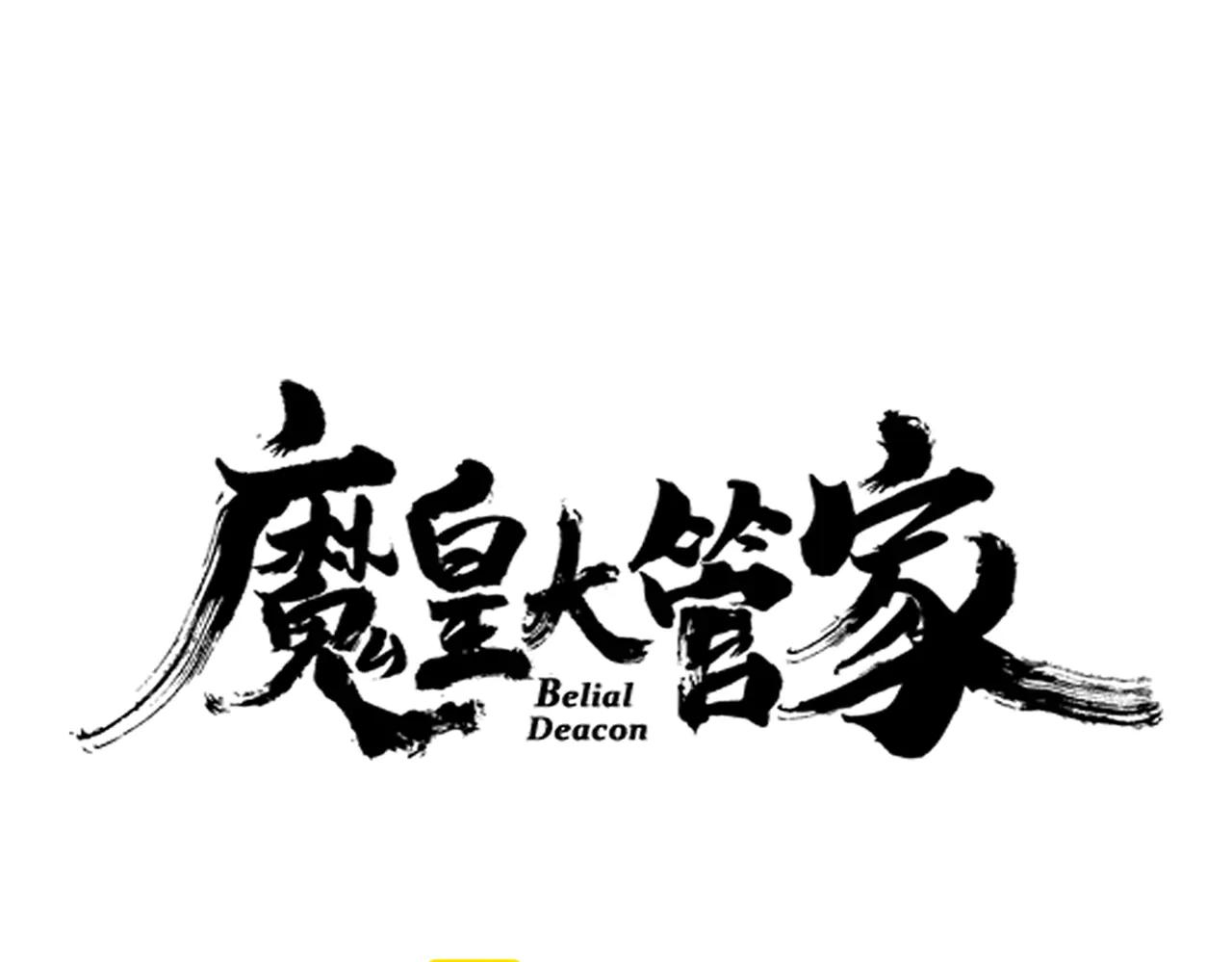 第621话 两个一起上吧 第9页