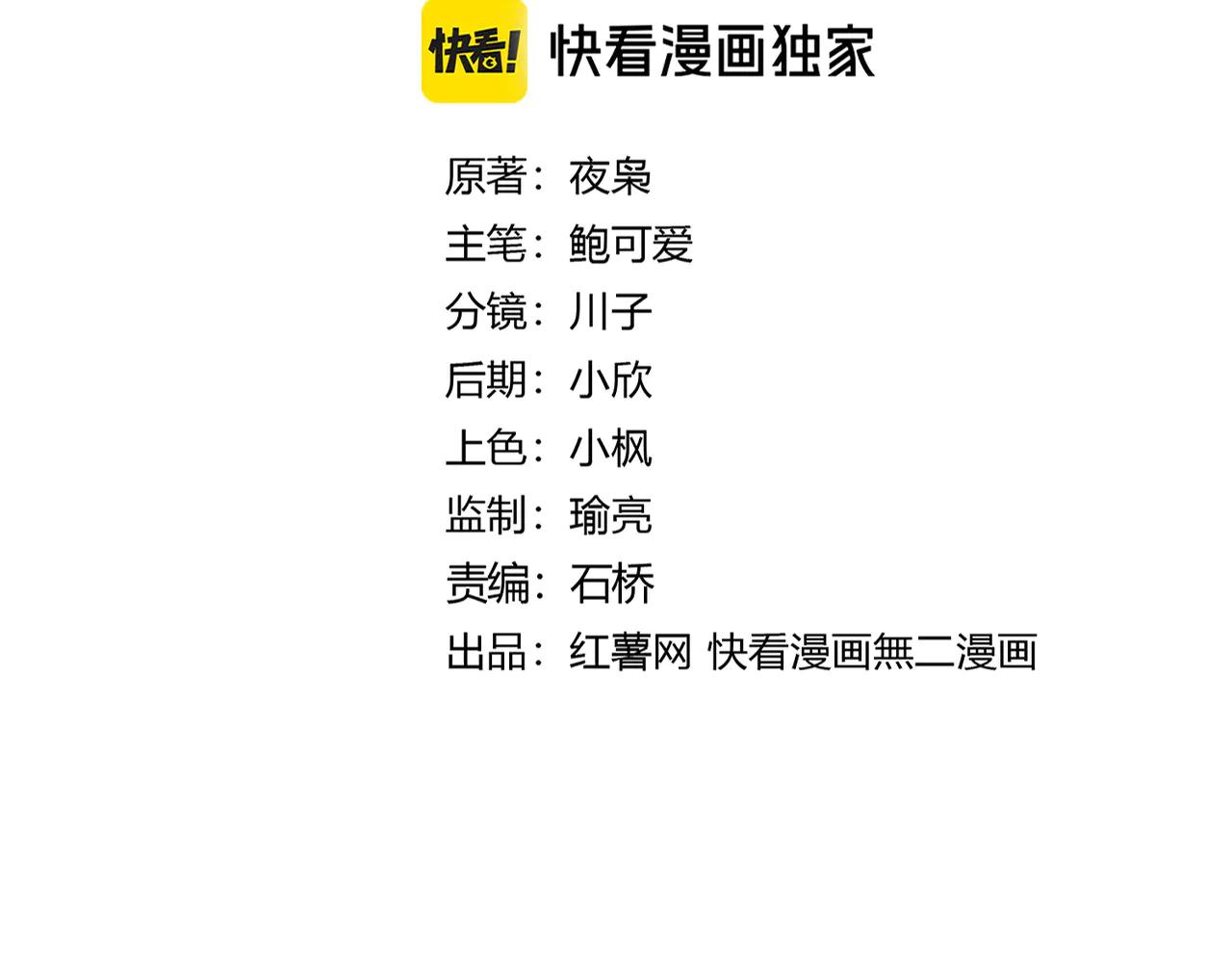 第621话 两个一起上吧 第10页